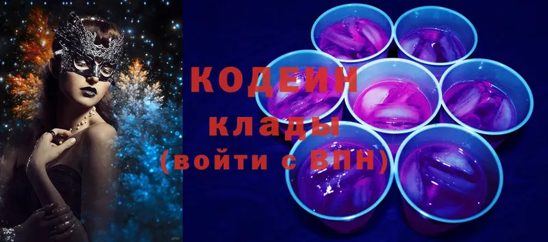 Кодеин напиток Lean (лин)  купить наркотик  Глазов 