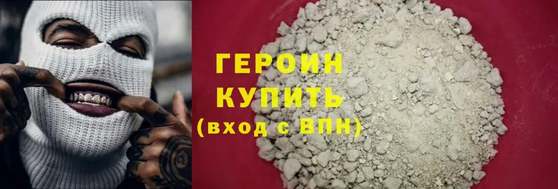 Героин Heroin  hydra онион  Глазов 