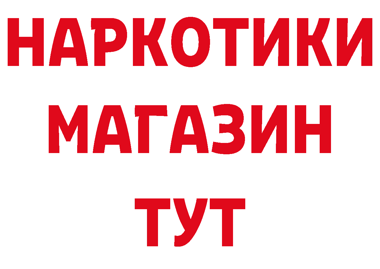 Альфа ПВП Соль ссылка сайты даркнета hydra Глазов